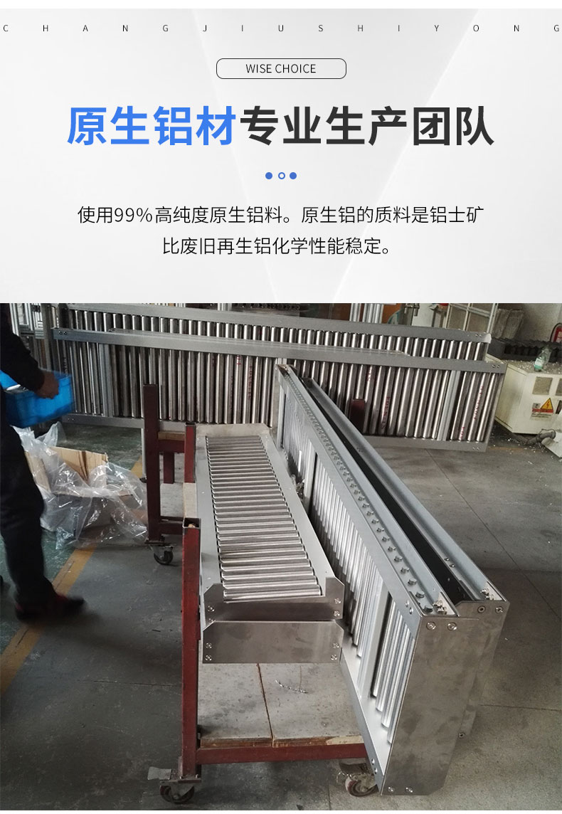 鋁型材輸送線支撐